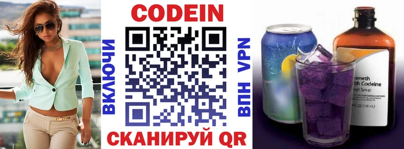 сколько стоит  Спас-Деменск  Кодеин Purple Drank 