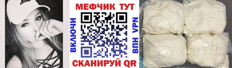 МЯУ-МЯУ 4 MMC  что такое   Спас-Деменск 