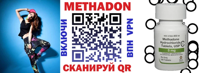 МЕТАДОН кристалл Спас-Деменск