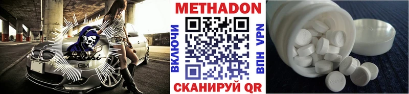 наркошоп  Спас-Деменск  МЕТАДОН белоснежный 